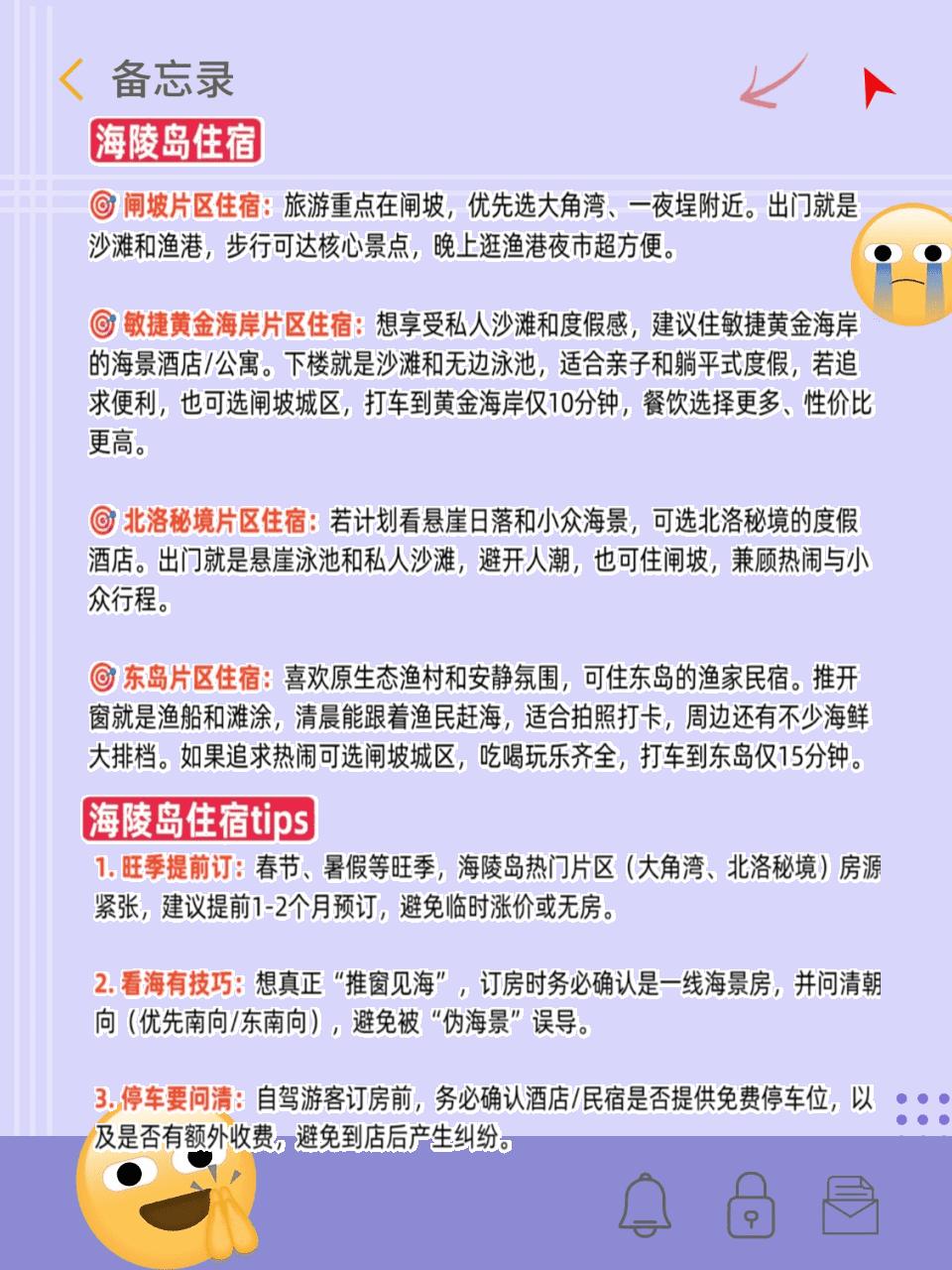 美海岸线之海陵岛闸坡镇旅游攻略_海陵岛景点游玩攻略_海陵岛春节避坑攻略