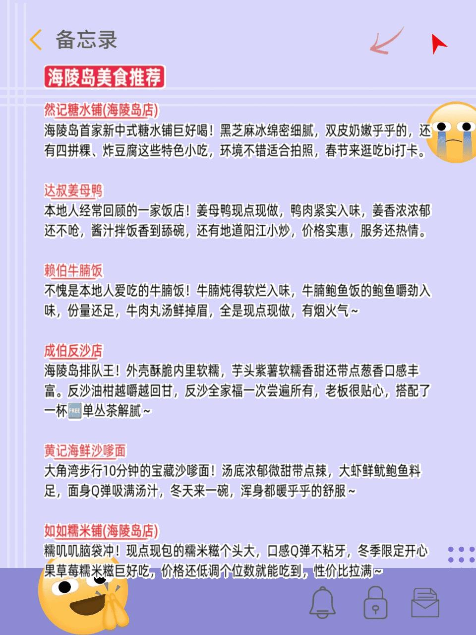 海陵岛景点游玩攻略_海陵岛春节避坑攻略_美海岸线之海陵岛闸坡镇旅游攻略