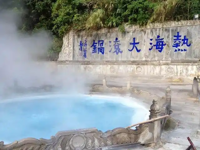 腾冲热海温泉旅游攻略_腾冲火山地热国家地质公园_腾冲8月份旅游攻略