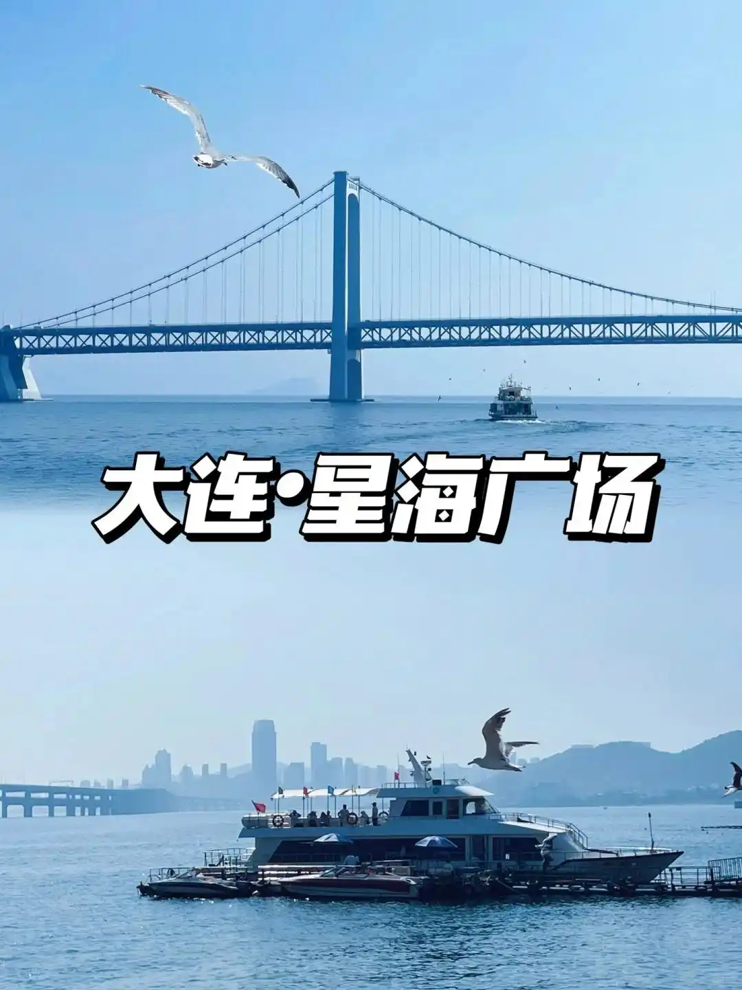 大连三山岛旅游攻略_大连三日游攻略_必打卡路线推荐