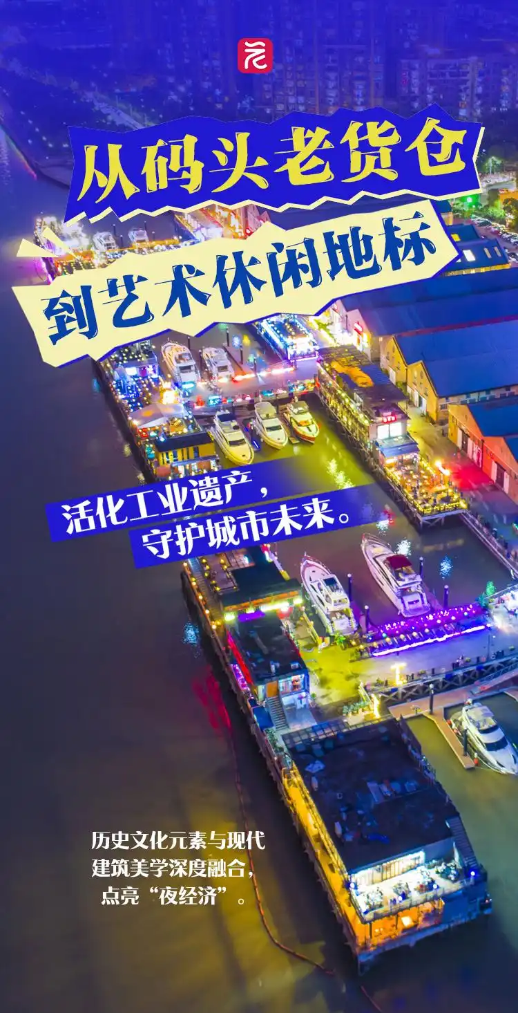 广州工业遗产新生实践_太古仓旅游攻略_太古仓活化改造