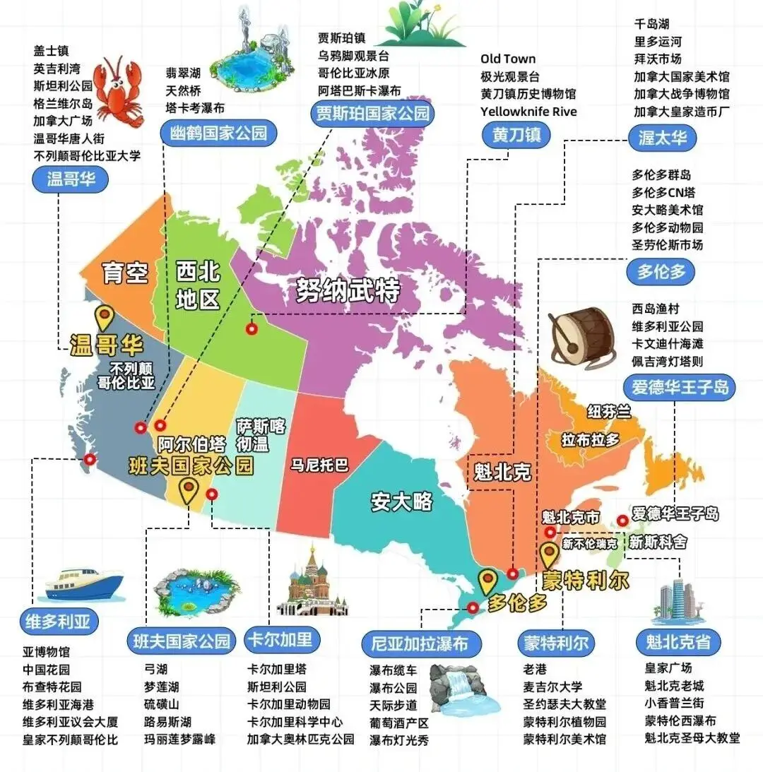 加拿大旅游攻略_加拿大最佳旅行时间_加拿大蒙特利尔旅游攻略