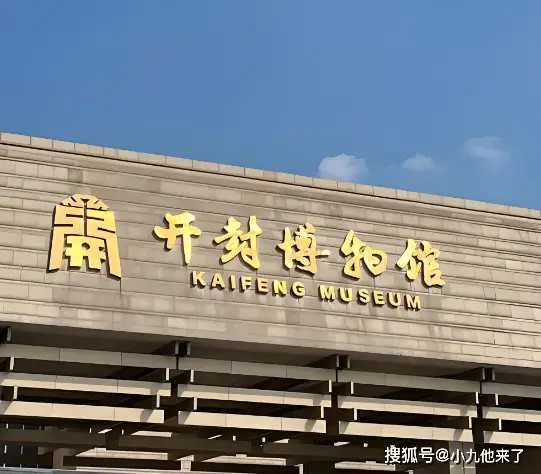 开封必去景点_开封到五台山旅游攻略_开封旅游攻略