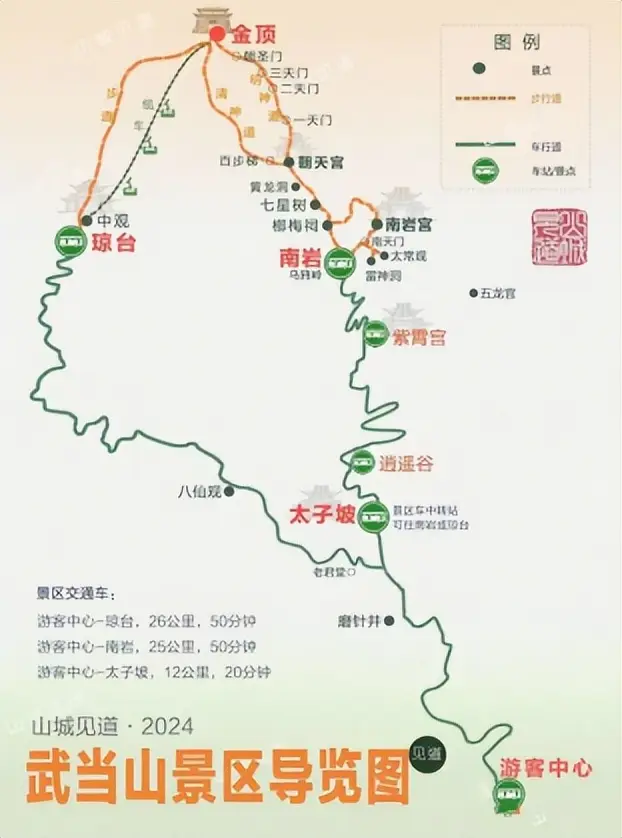 武当山逃票旅游攻略_武当山道教文化_武当山旅游攻略
