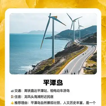 福州市旅游攻略_福州旅游必去景点攻略_平潭岛奇幻之旅攻略