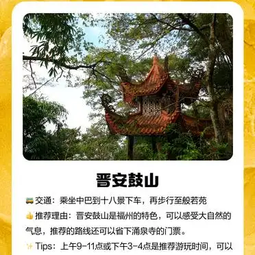 福州市旅游攻略_平潭岛奇幻之旅攻略_福州旅游必去景点攻略