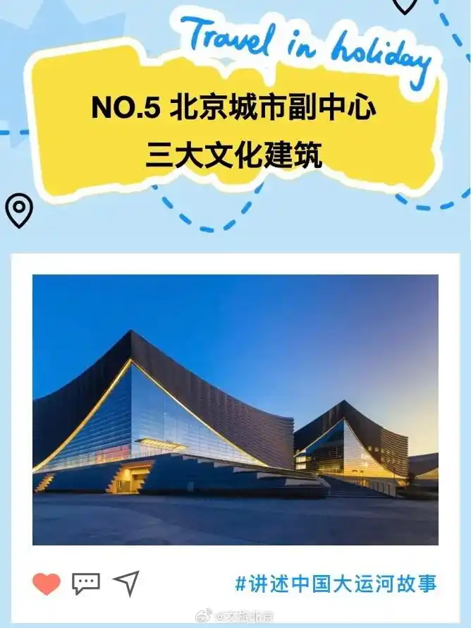 国庆北京旅游攻略_十一去北京旅游攻略_北京文旅打卡地推荐