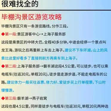 毕棚沟游玩攻略_必打卡景点龙王海燕子岩窝白龙瀑布_毕棚沟旅游攻略十月