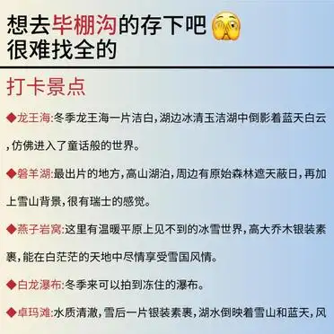 毕棚沟游玩攻略_毕棚沟旅游攻略十月_必打卡景点龙王海燕子岩窝白龙瀑布