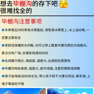 必打卡景点龙王海燕子岩窝白龙瀑布_毕棚沟游玩攻略_毕棚沟旅游攻略十月