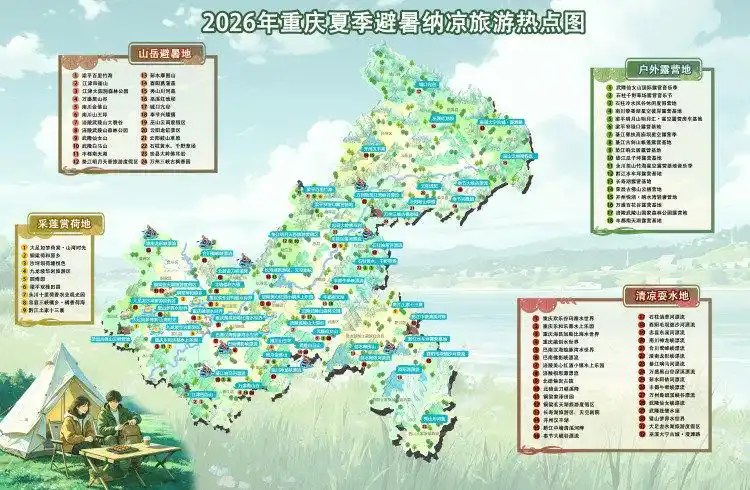 武隆仙女山旅游攻略_重庆附近旅游攻略_重庆夏季避暑旅游