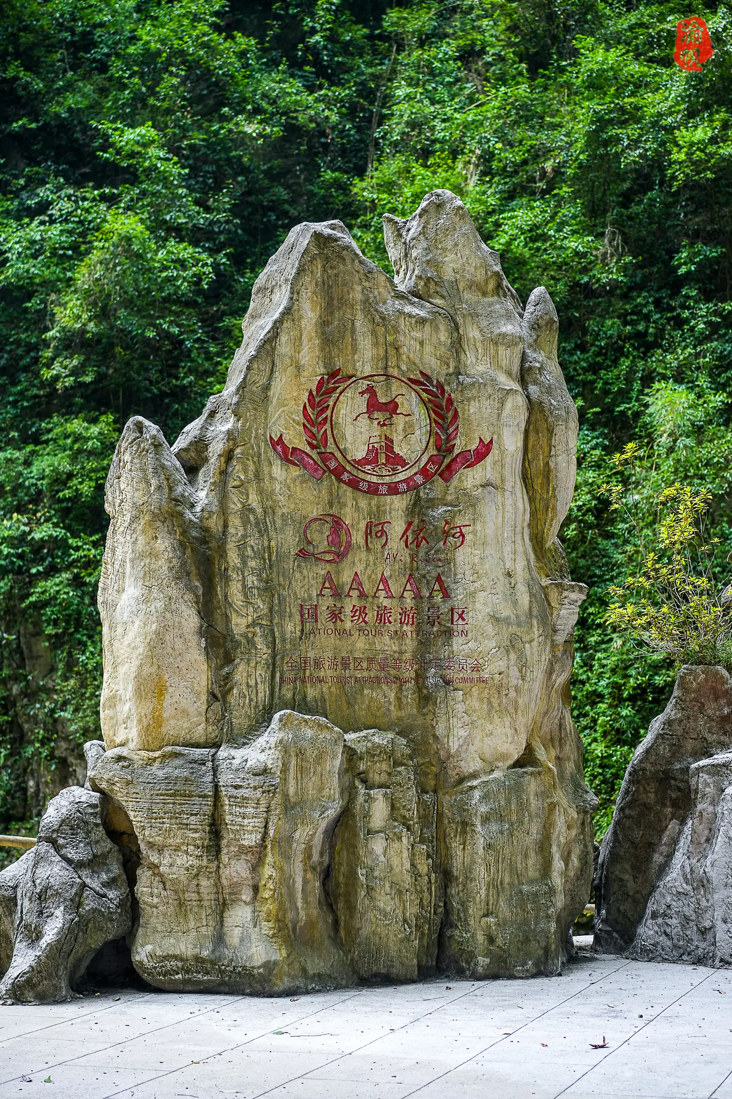 彭水阿依河旅游攻略_重庆阿依河旅游攻略_阿依河一日游行程安排