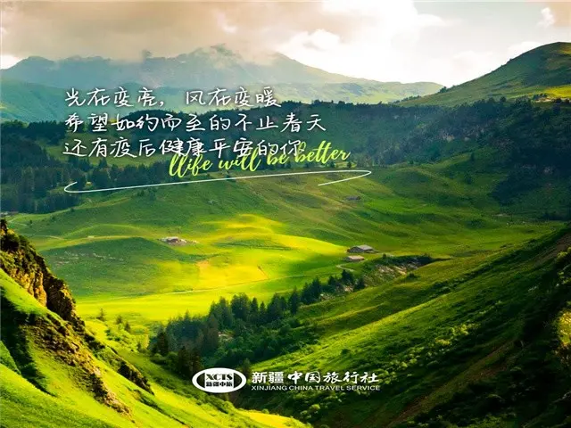 伊犁自由行旅游攻略指南_伊犁旅游攻略_伊犁跟团游方式选择