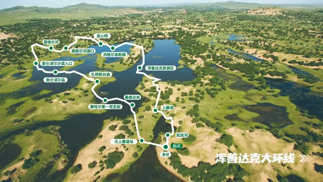 浑善达克沙地穿越大环线_浑善达克沙地旅游攻略_锡林郭勒自驾穿越线路