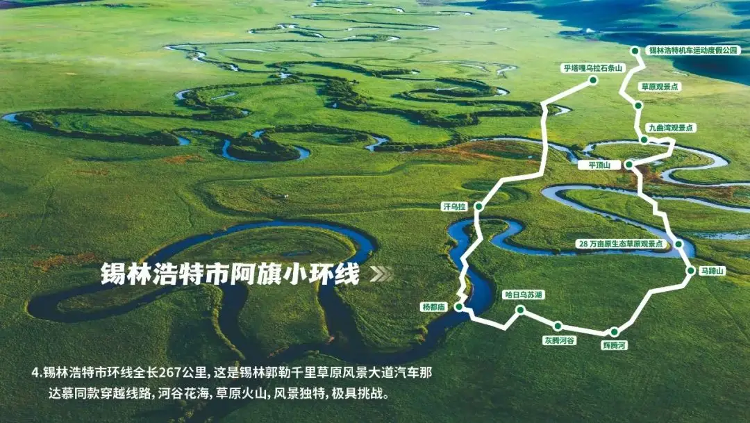 浑善达克沙地穿越大环线_浑善达克沙地旅游攻略_锡林郭勒自驾穿越线路