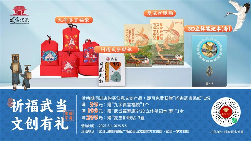 武当山五一旅游攻略_武当山景区交通指南_武当山旅游攻略一日游