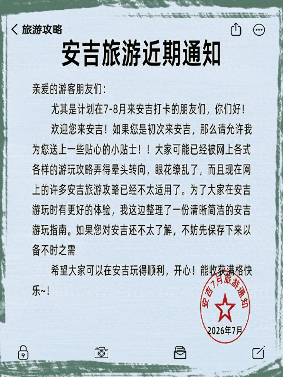 安吉旅游攻略_浙江避暑胜地_安吉旅游攻略