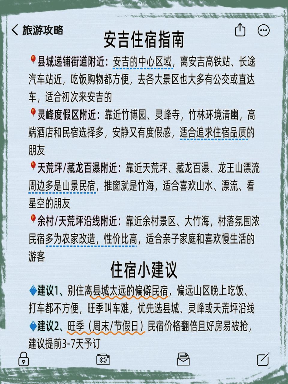 浙江避暑胜地_安吉旅游攻略_安吉旅游攻略