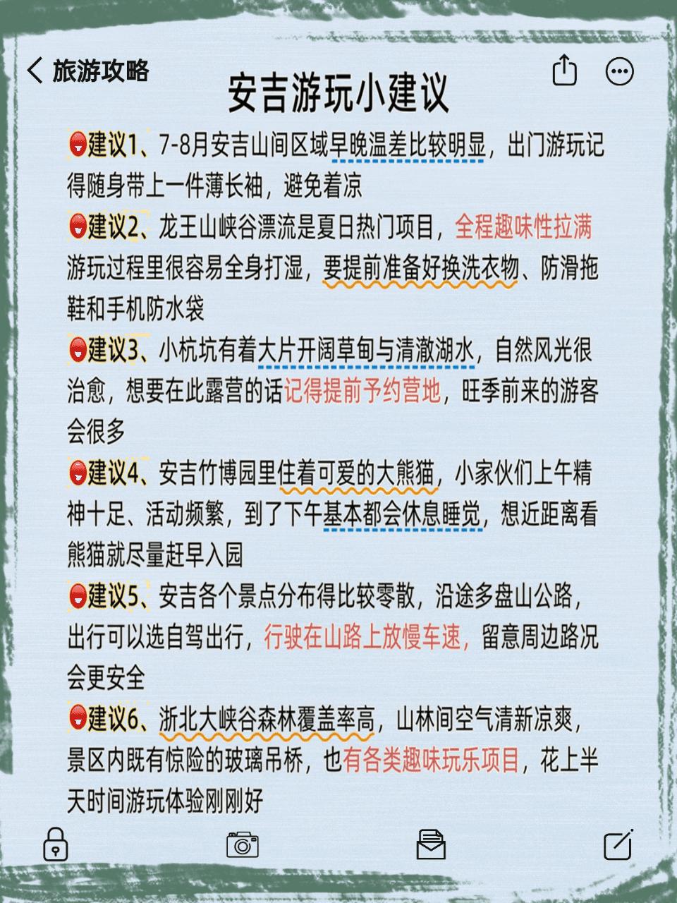 安吉旅游攻略_浙江避暑胜地_安吉旅游攻略
