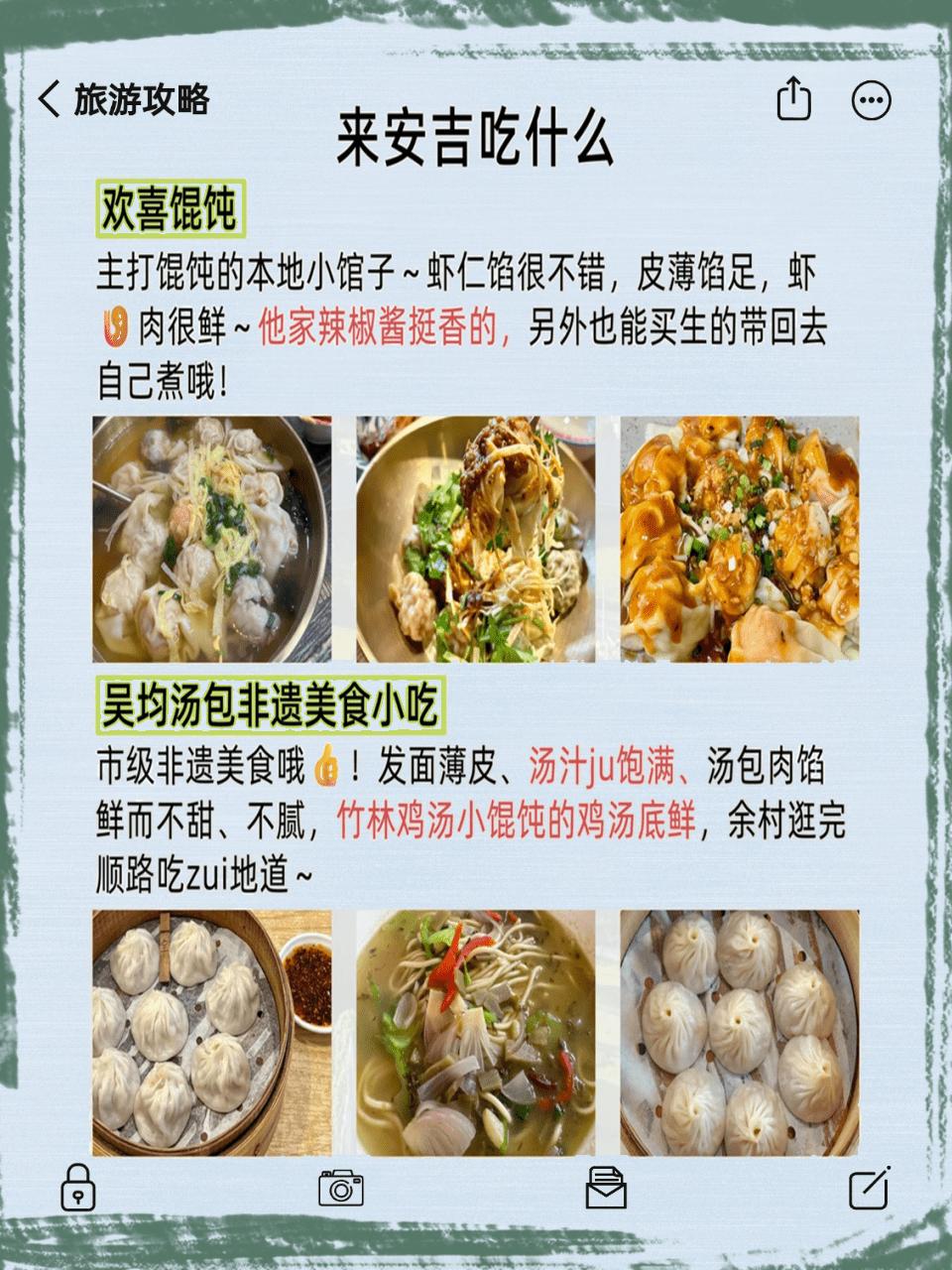 安吉旅游攻略_安吉旅游攻略_浙江避暑胜地