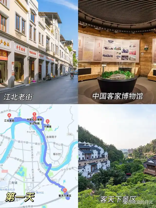 梅州旅游自助攻略_梅州景点游玩路线_梅州三日两夜攻略