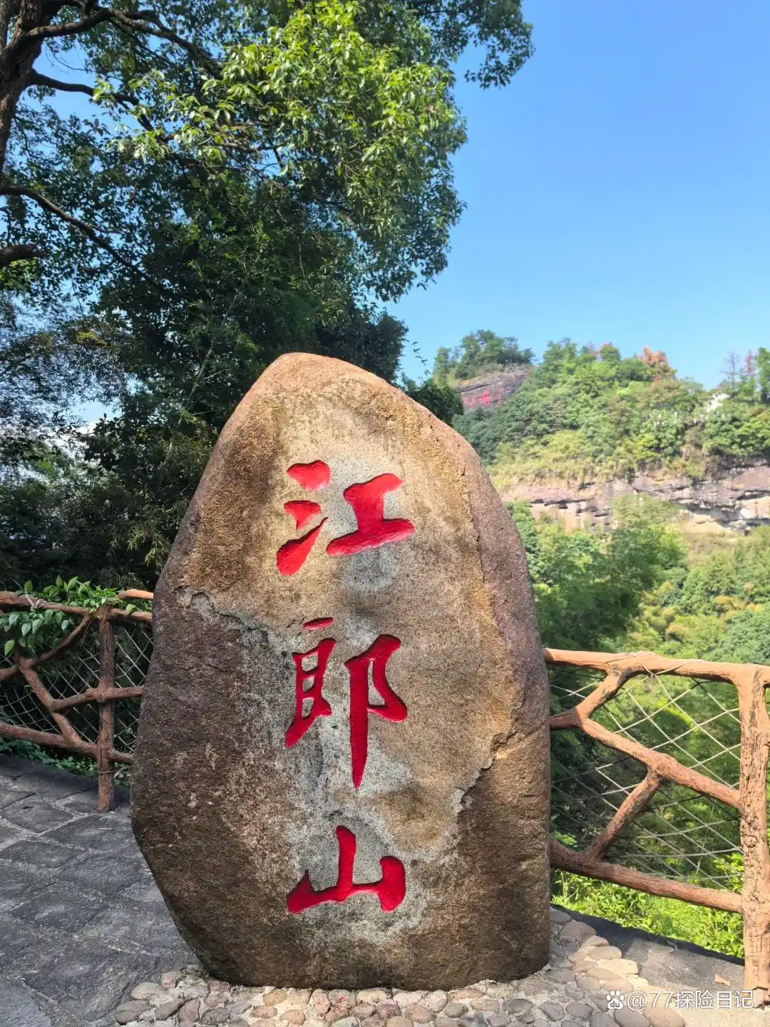 浙江衢州旅游攻略_江郎山丹霞地貌旅游_衢州五日游攻略