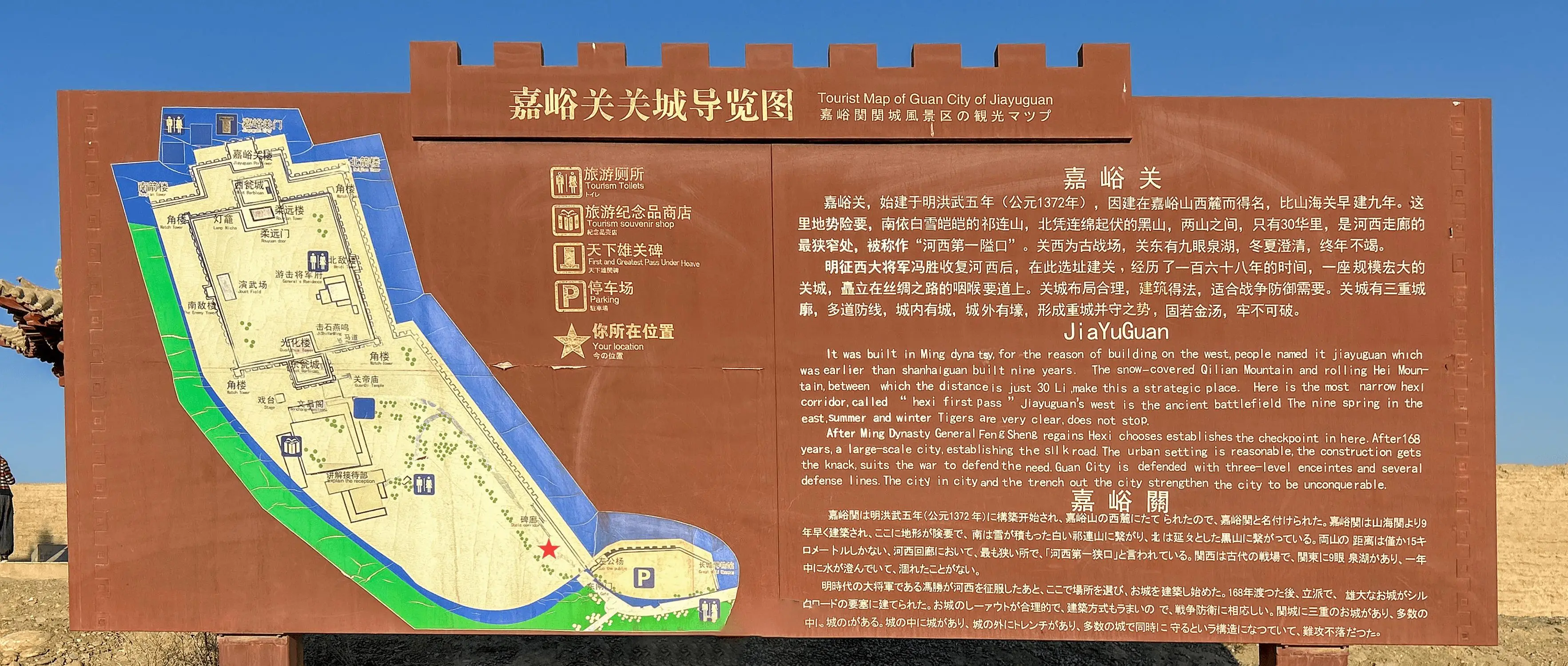 嘉峪关关城景区游玩攻略_嘉峪关天旅游攻略_嘉峪关关城门票价格及开放时间