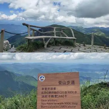 武功山旅游攻略_武功山旅游攻略二日游_武功山交通指南