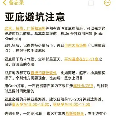 亚庇交通指南_亚庇旅游攻略_亚庇市区旅游攻略