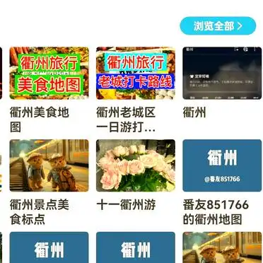 浙江衢州旅游攻略_衢州水亭门景区住宿推荐_衢州2天1晚懒人游攻略