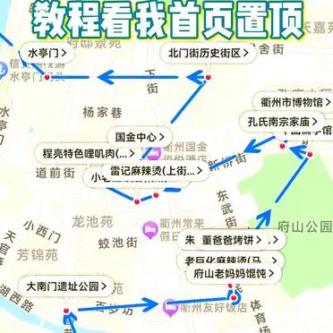 浙江衢州旅游攻略_衢州2天1晚懒人游攻略_衢州水亭门景区住宿推荐