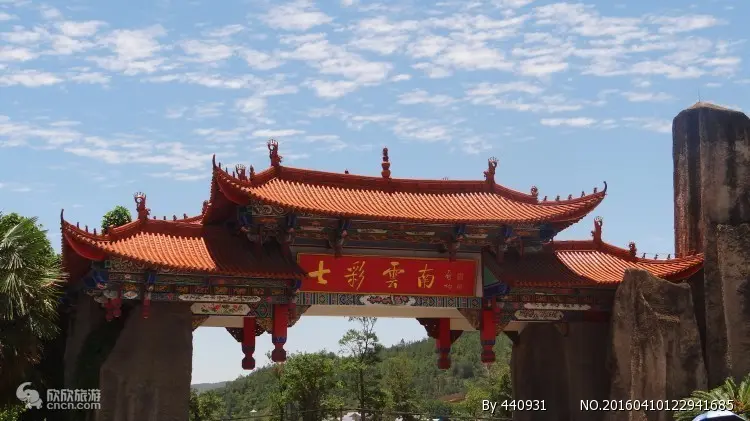 七彩云南