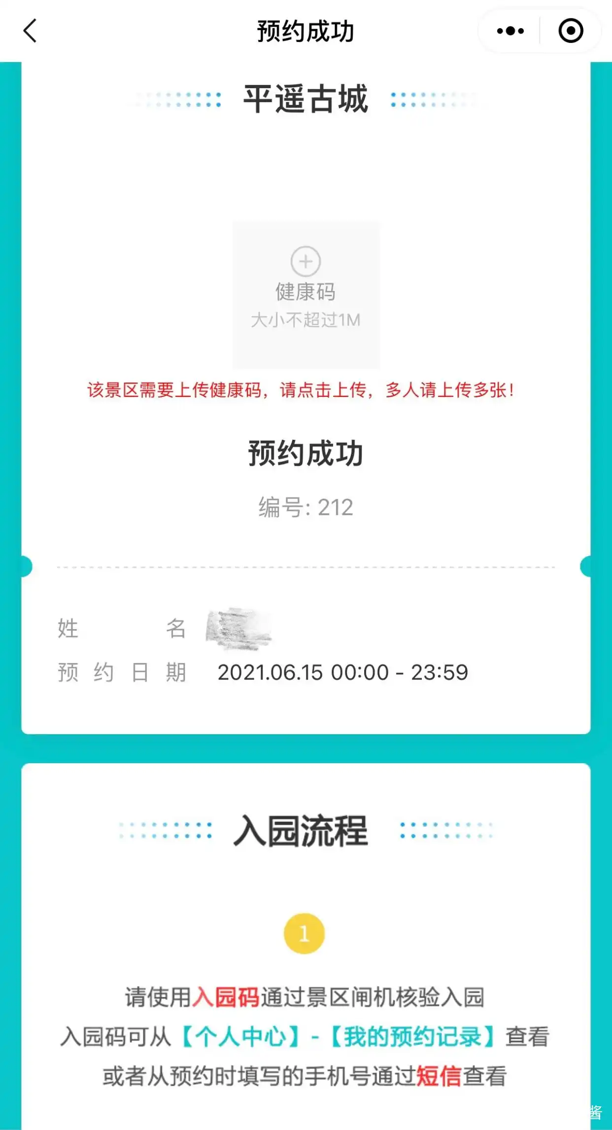太原平遥古城旅游攻略_平遥古城避坑指南_平遥古城攻略