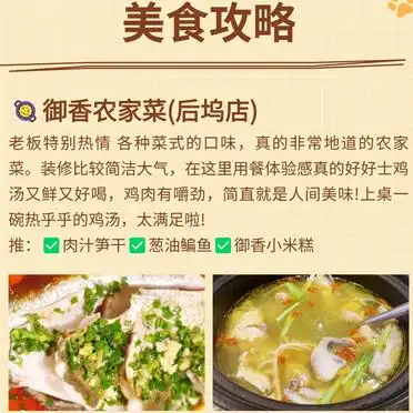 莫干山旅游攻略 紧凑_莫干山旅游攻略_男朋友熬夜做的莫干山旅游攻略