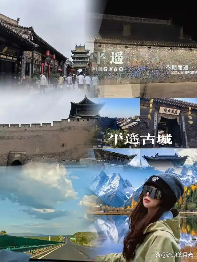 太原平遥古城旅游攻略_平遥古城门票交通住宿餐饮推荐_平遥古城旅游攻略