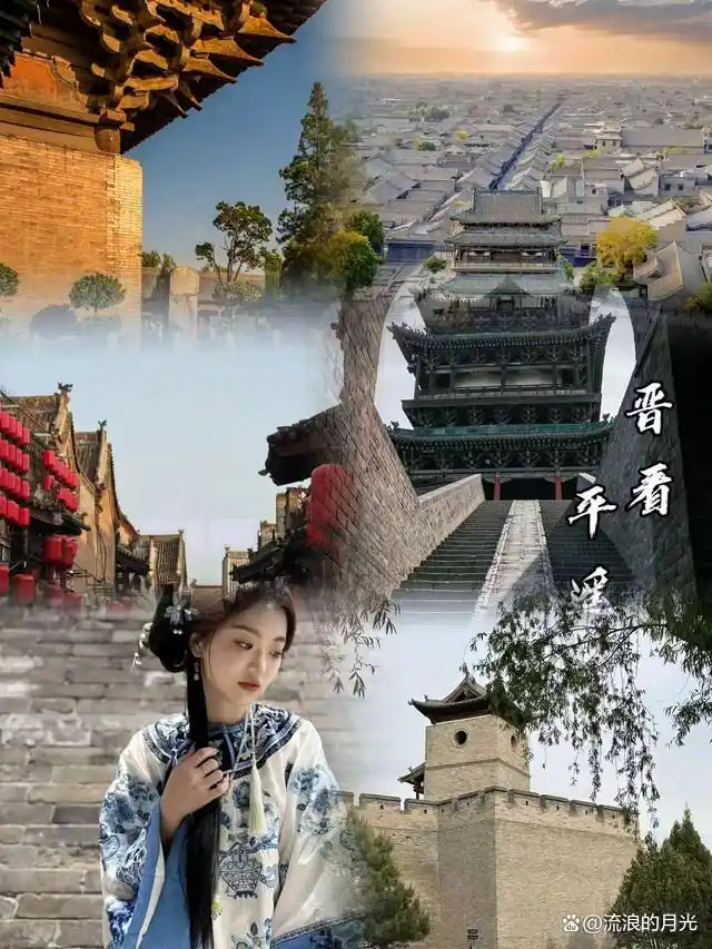 太原平遥古城旅游攻略_平遥古城旅游攻略_平遥古城门票交通住宿餐饮推荐