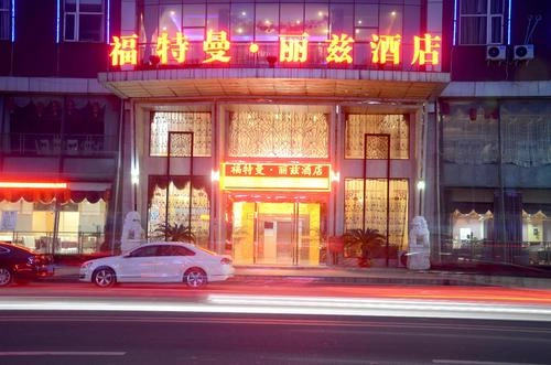 大英县旅游酒店推荐_遂宁市大英县酒店攻略_遂宁大英死海旅游攻略