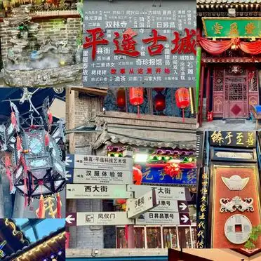 平遥古城一日游攻略_平遥古城City Walk_太原平遥古城旅游攻略