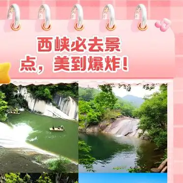 南阳西峡旅游攻略_河南西峡旅游景点推荐_西峡必去景点