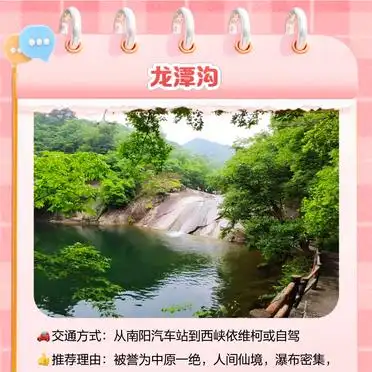 西峡必去景点_南阳西峡旅游攻略_河南西峡旅游景点推荐