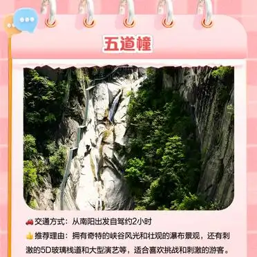 河南西峡旅游景点推荐_西峡必去景点_南阳西峡旅游攻略