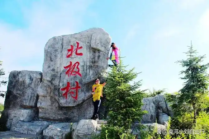 漠河大兴安岭森林旅游攻略_漠河3日游经典线路行程安排_漠河旅游攻略