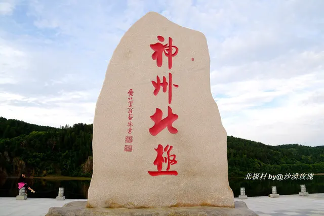 漠河旅游攻略_漠河北极光最佳观赏时间_漠河北极村旅游攻略