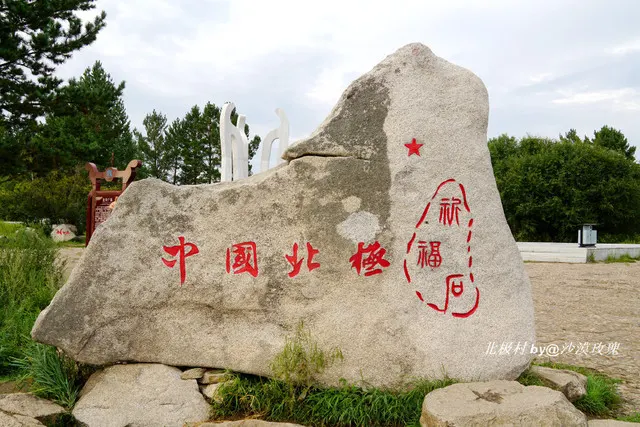 漠河北极村旅游攻略_漠河旅游攻略_漠河北极光最佳观赏时间