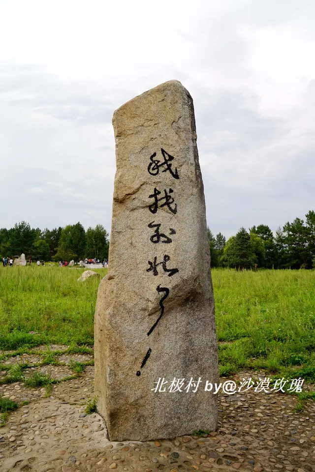 漠河旅游攻略_漠河北极光最佳观赏时间_漠河北极村旅游攻略