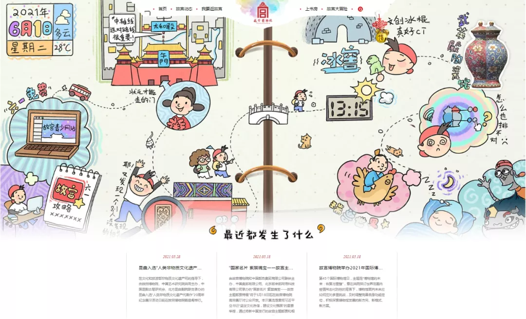 故宫旅游攻略_故宫儿童节免费参观_故宫青少网站攻略
