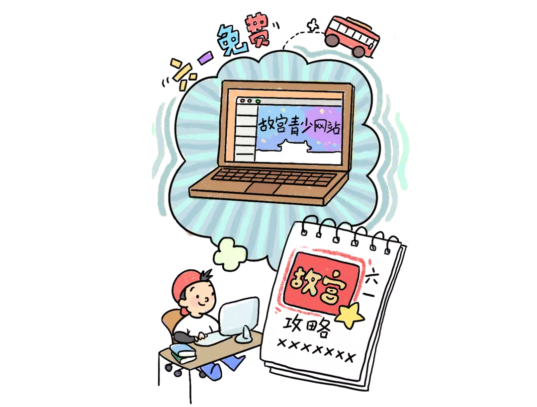 故宫儿童节免费参观_故宫旅游攻略_故宫青少网站攻略