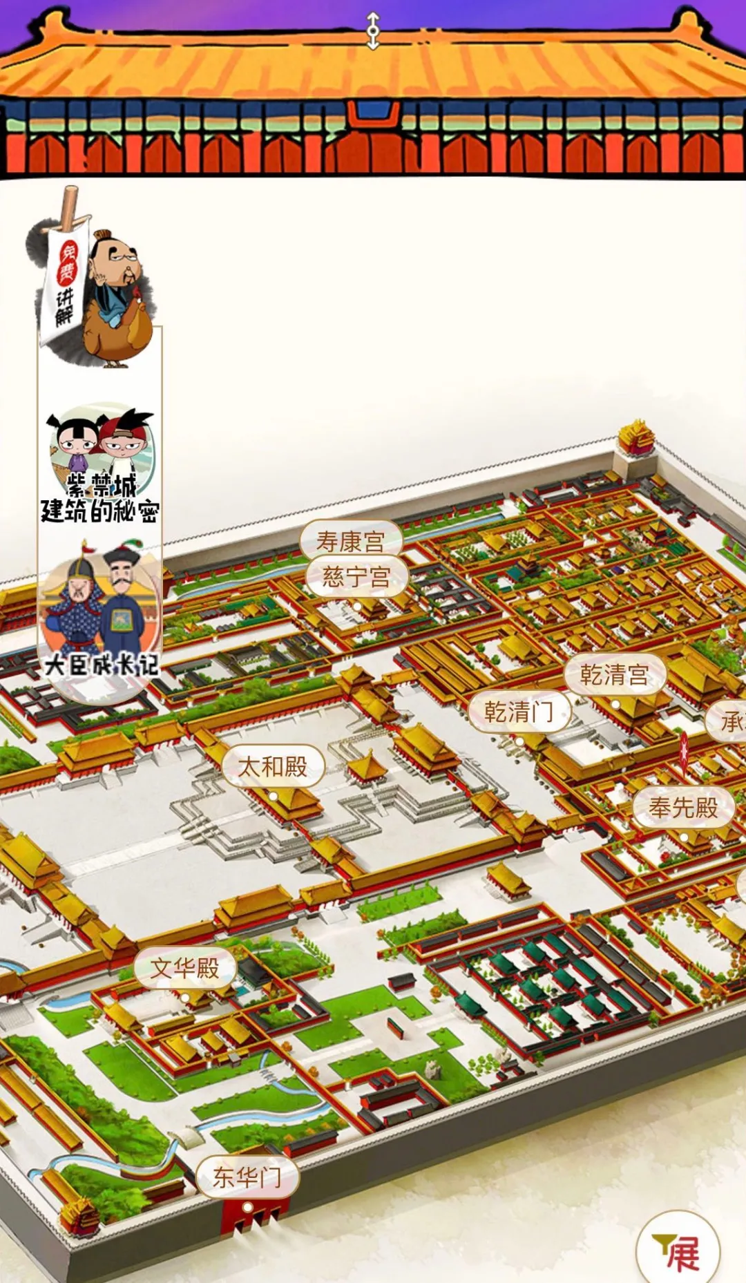 故宫旅游攻略_故宫儿童节免费参观_故宫青少网站攻略