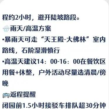 坎布拉一日游路线_避坑指南_贵德坎布拉旅游攻略