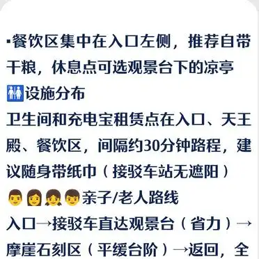 避坑指南_贵德坎布拉旅游攻略_坎布拉一日游路线